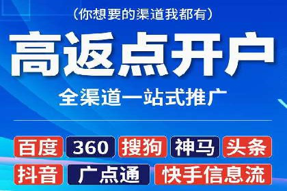 信息流开户返点实战：案例分析如何提高收益